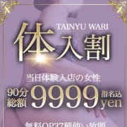 ▼【体験日限定】90分特別プラン★指名料込み総額9999円★|裸王～Raoh～