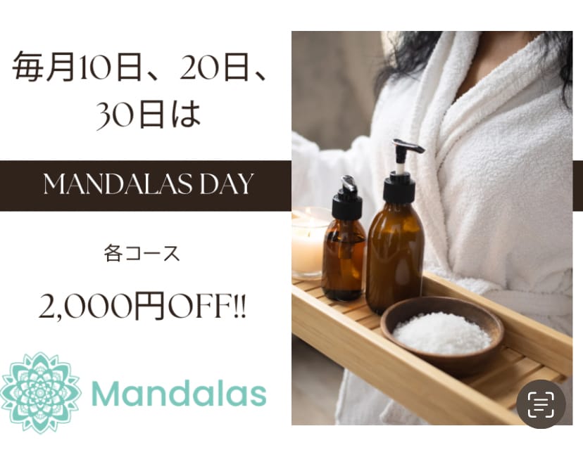 「毎月10,20,30日は0の付く日割引開催中！」05/24(金) 11:08 | Mandalas マンダラズのお得なニュース