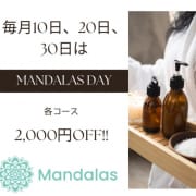 毎月10,20,30日は0の付く日割引開催中！|Mandalas マンダラズ