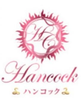 Hancock|Hancockで評判の女の子