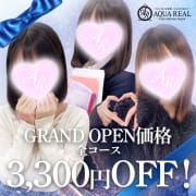 【♡♡GRAND OPEN記念割引♡♡】|AQUA REAL-アクアレアル-金沢店-