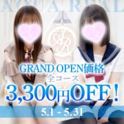 オープニングイベント♡全コース3,300円OFF♡|AQUA REAL-アクアレアル-金沢店-