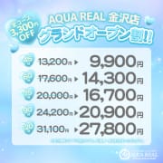 【♡♡GRAND OPEN記念割引♡♡】|AQUA REAL-アクアレアル-金沢店-