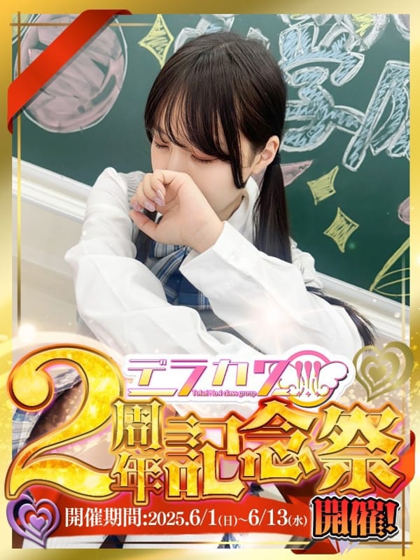 Kotoha Arimura