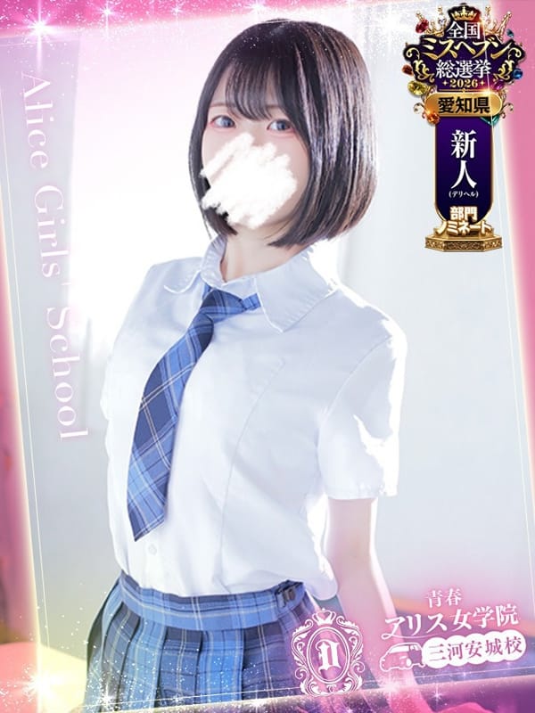MIKAGESUZURAN