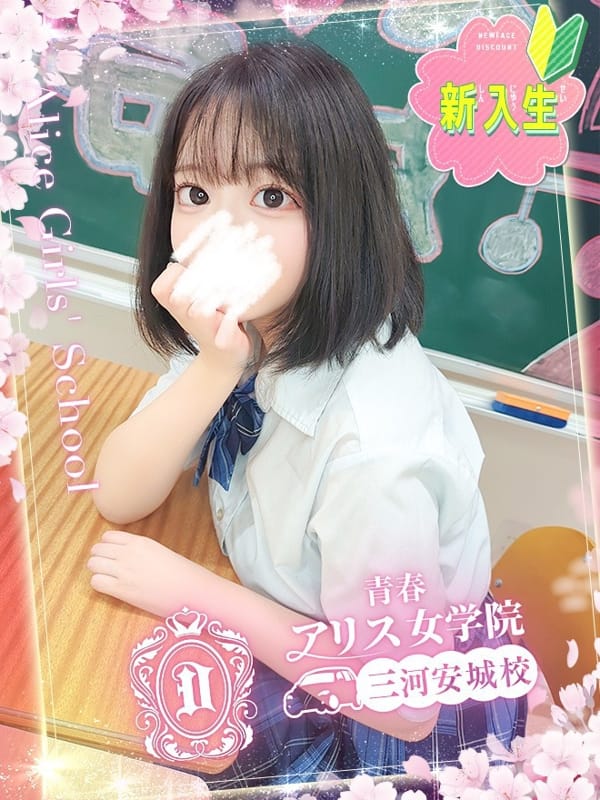HIMEKAWA YUNA