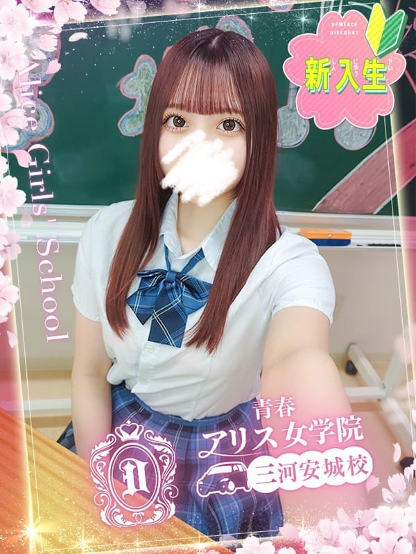 MINASEFUTABA