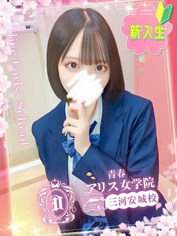 SAKURAMIKOTO