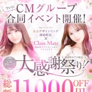 CMgroup大感謝祭り♡8月8日＆22日！！|美少女制服学園CLASSMATE（クラスメイト） 西船橋校