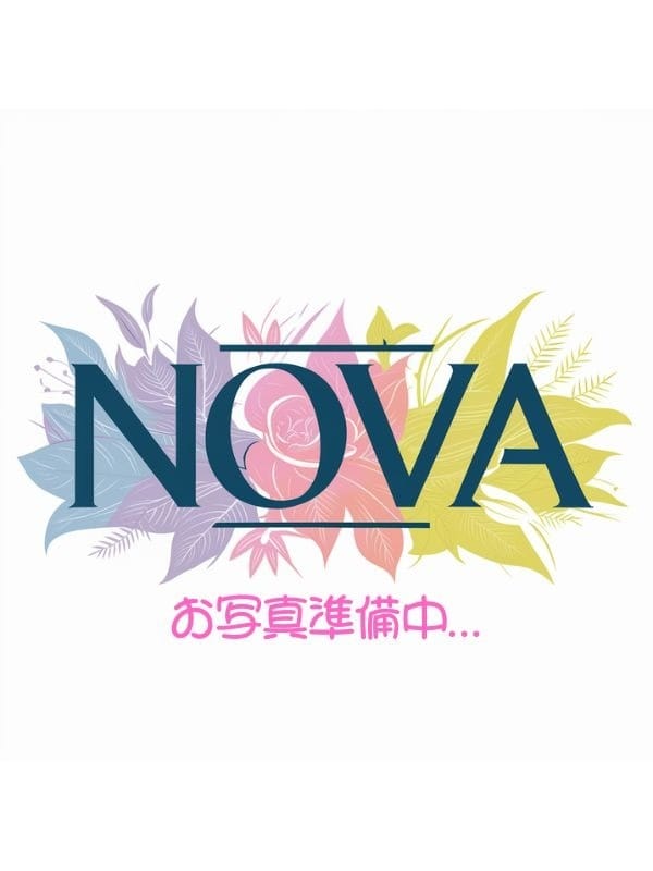 【NOVA】(NOVA【ノヴァ】)のプロフ写真1枚目