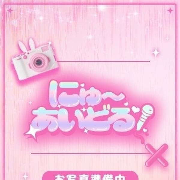 さとみ【超正統派は伊達じゃない！！】 | E+アイドルスクール新宿店(新宿・歌舞伎町)