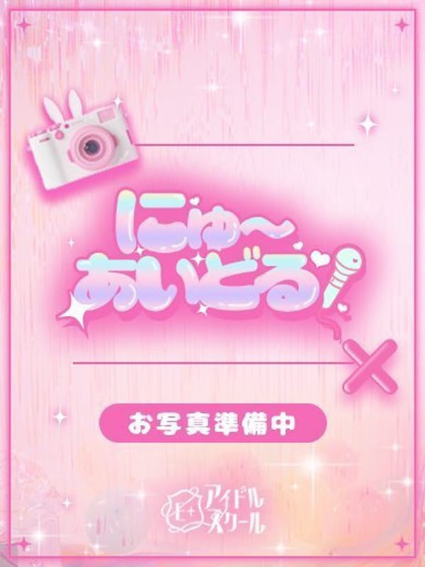 める