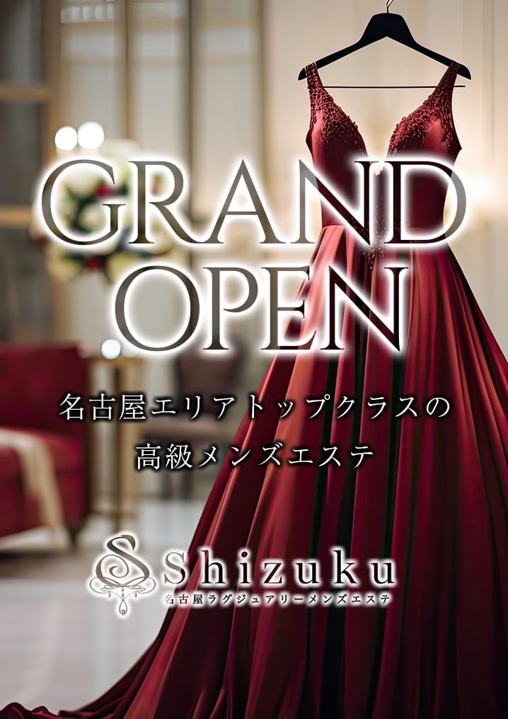 「5月1日 GRAND OPEN」06/07(金) 11:15 | Shizuku(雫)のお得なニュース