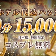 お仕事帰りや飲み会帰りのお客様、少しお時間ができたお客様に朗報です！|秘宝殿