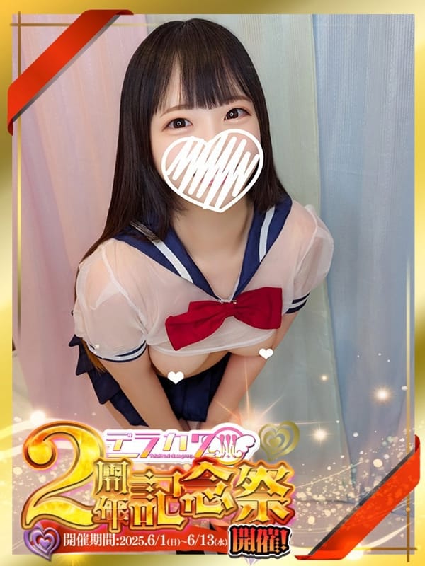 Karin Haruna