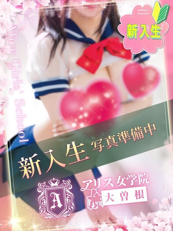 HAZUKIMIA