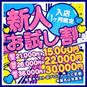 1ヶ月限定！ミラクルプライス！|別府ACE