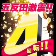 「☆激得!㊙情報!!☆」04/21(土) 19:02 | GHR(ジーエイチアール)のお得なニュース
