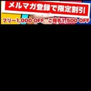 「☆激得!㊙情報!!☆」04/27(金) 08:00 | GHR(ジーエイチアール)のお得なニュース