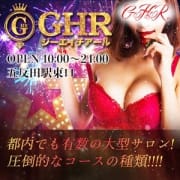 「激アツ速報!!只今のお時間6500円~ご案内可能♪」10/29(木) 19:00 | GHR(ジーエイチアール)のお得なニュース