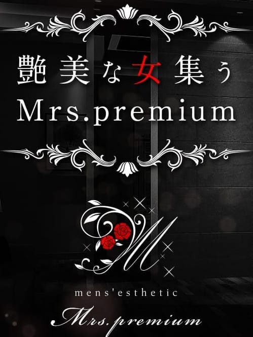 今井(Mrs.premium)のプロフ写真1枚目