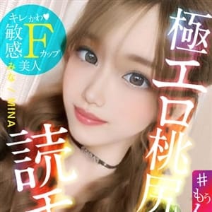 ＃みな【読モ秘密のオフパ〇♥】 | 淫スタ☆ギャルげっちゅー「もうイッてるってばぁぁぁ！」(大阪府その他)