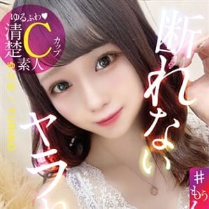 ＃ゆりの【全てOK♥ゆるふわ系】 | 淫スタ☆ギャルげっちゅー「もうイッてるってばぁぁぁ！」(大阪府その他)