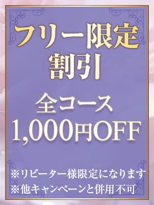 「容姿端麗セラ出勤中★癒しの空間でお待ちしています♪」09/16(月) 20:17 | Aroma Rich（アロマリッチ）のお得なニュース