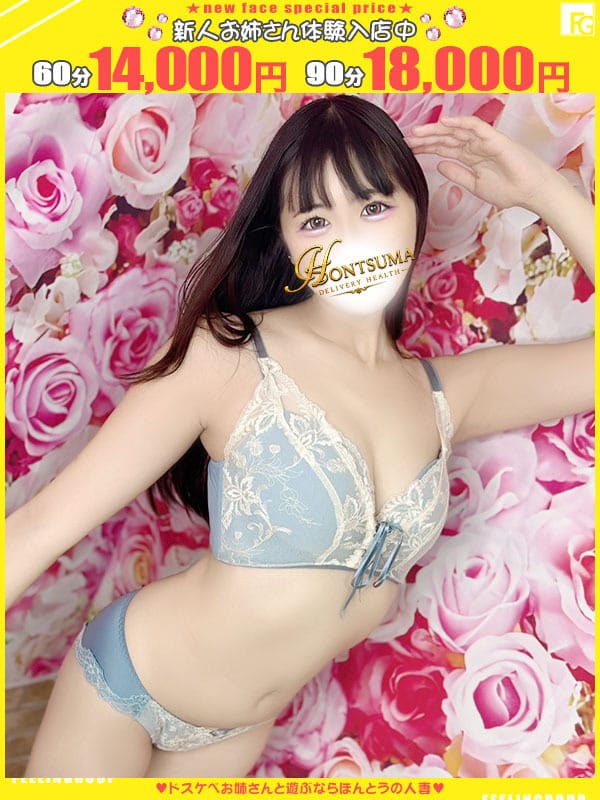 URU