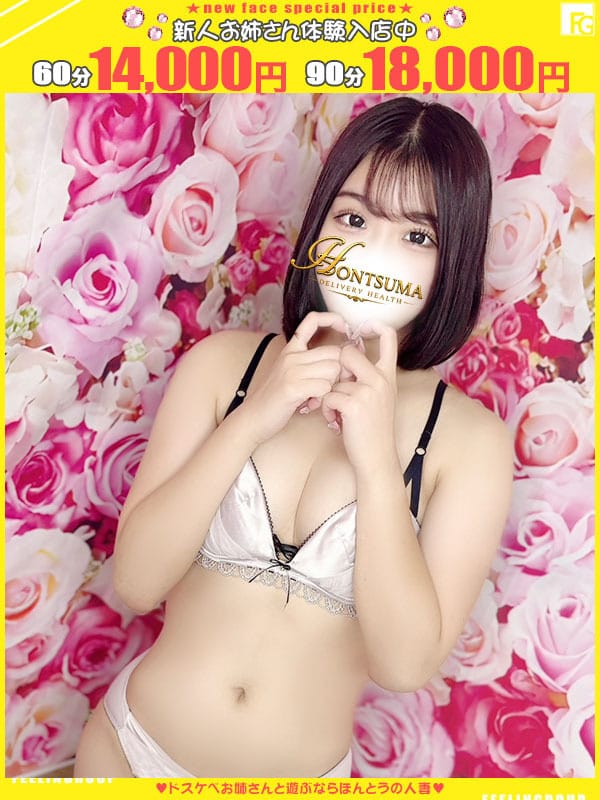 SAKU