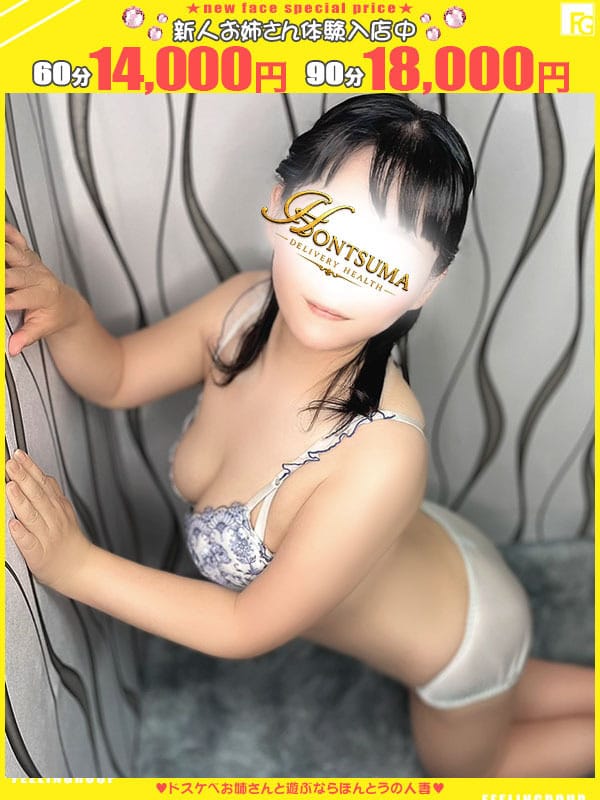 SUMIKA