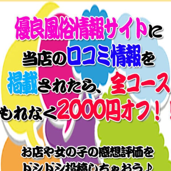 口コミ2000円割引 | 溝の口川崎ICちゃんこ(川崎)