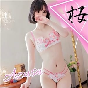 あずさ【★至福の濃密体験を貴方に★】 | 桜～SAKURA～熱海・湯河原店 美少女&人妻専門デリヘル(熱海・伊豆)