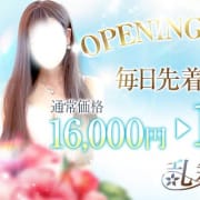 OPENING EVENT|乱舞