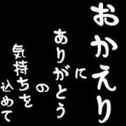 「おかえり割♪」|松戸・新松戸メンズエステ なでしこSPA