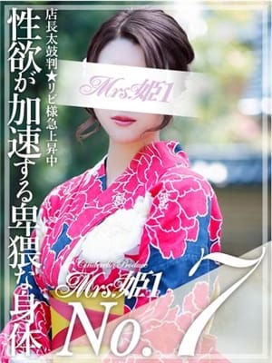 篠原 まりえ(Mrs.姫1)のプロフ写真1枚目