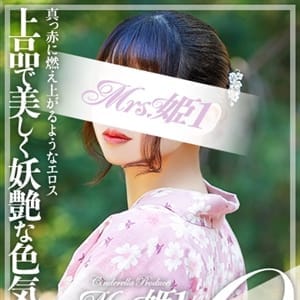 黒沢 るびぃ【熱情のエロス】 | Mrs.姫1(中洲・天神)