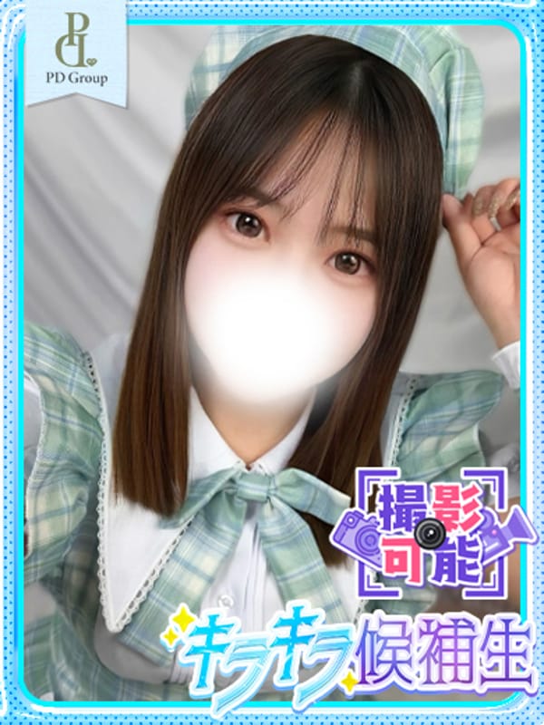 REN