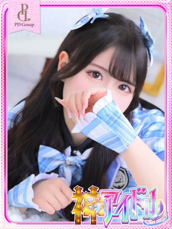 NERU