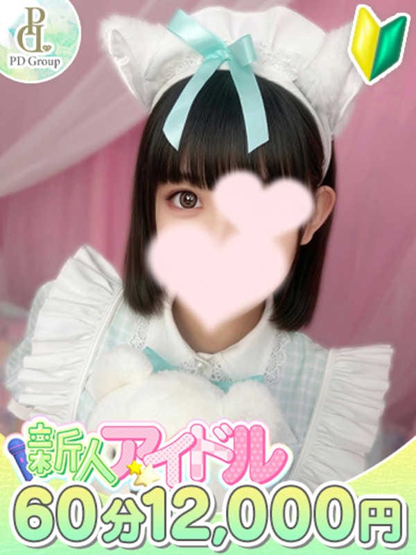 SUMIRE
