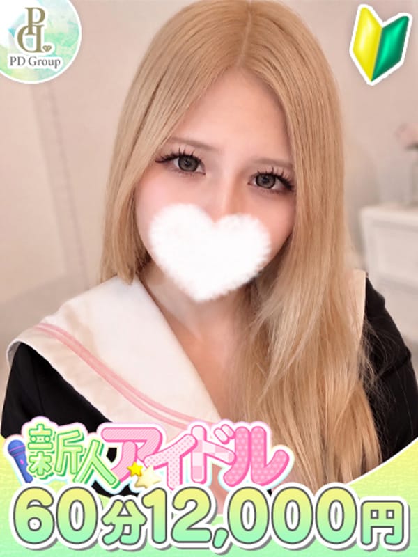 YUZUHA