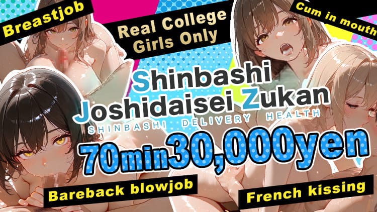 SINBASI JYOSHIDAOSEIZUKAN