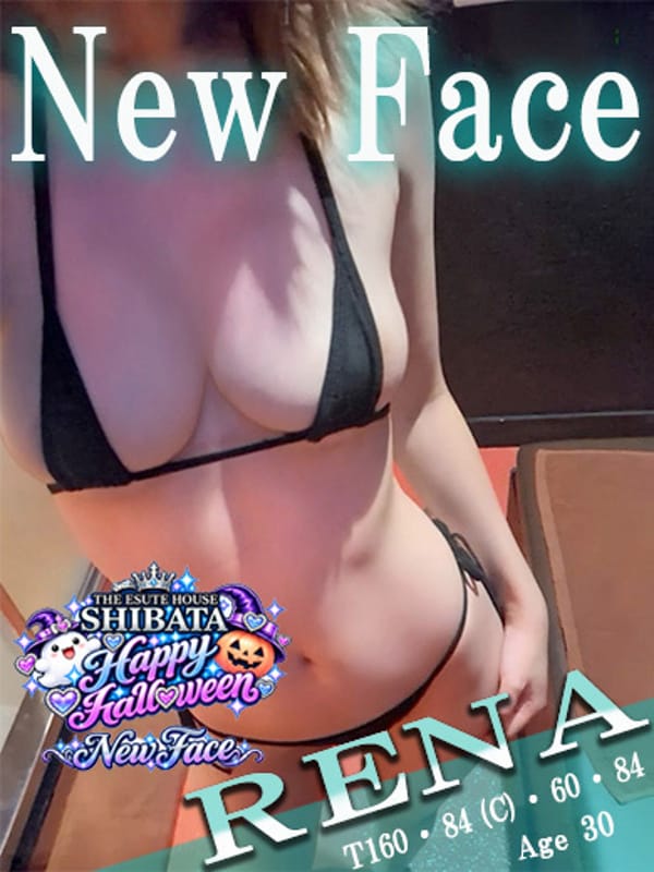レナ