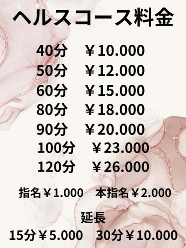 みつき♡【ヘルスコース対応】