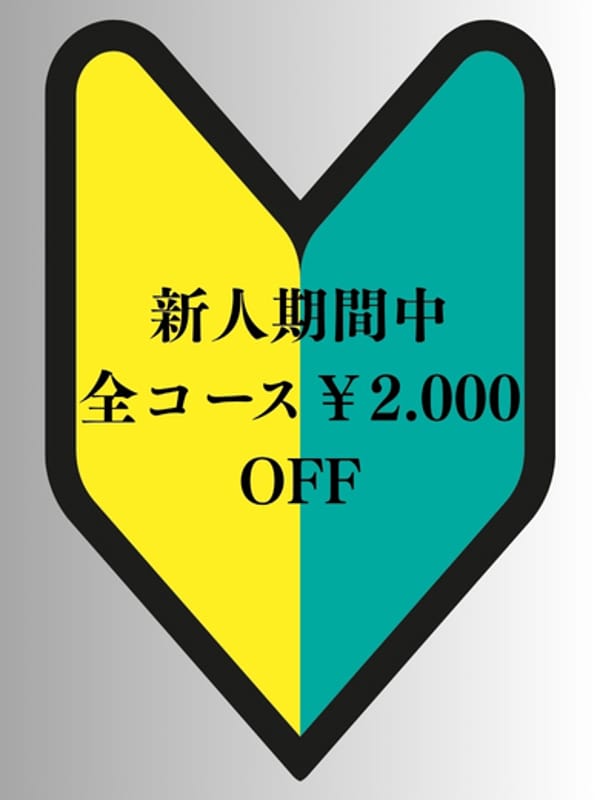 みつき♡【ヘルスコース対応】