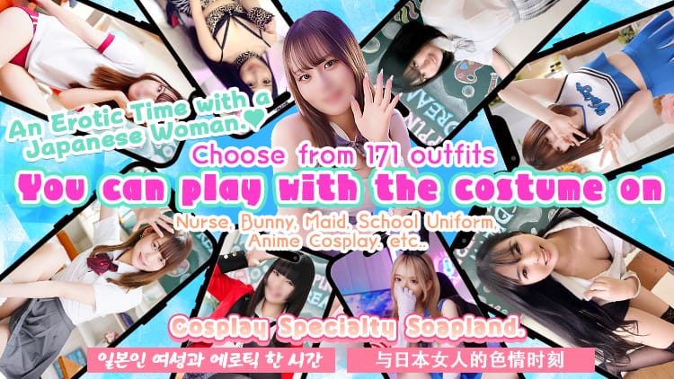 HAPPINESS＆DREAM MATSUYAMA Dogo-Onsen