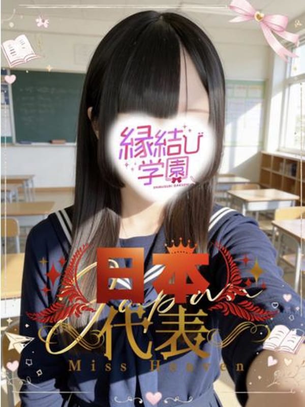 Yamashita Rina