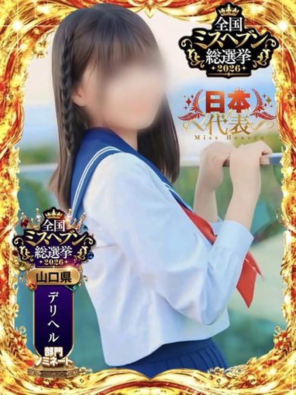 Aisu Yume