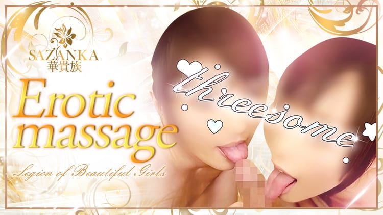 SAZANKA～HANAKIZOKU