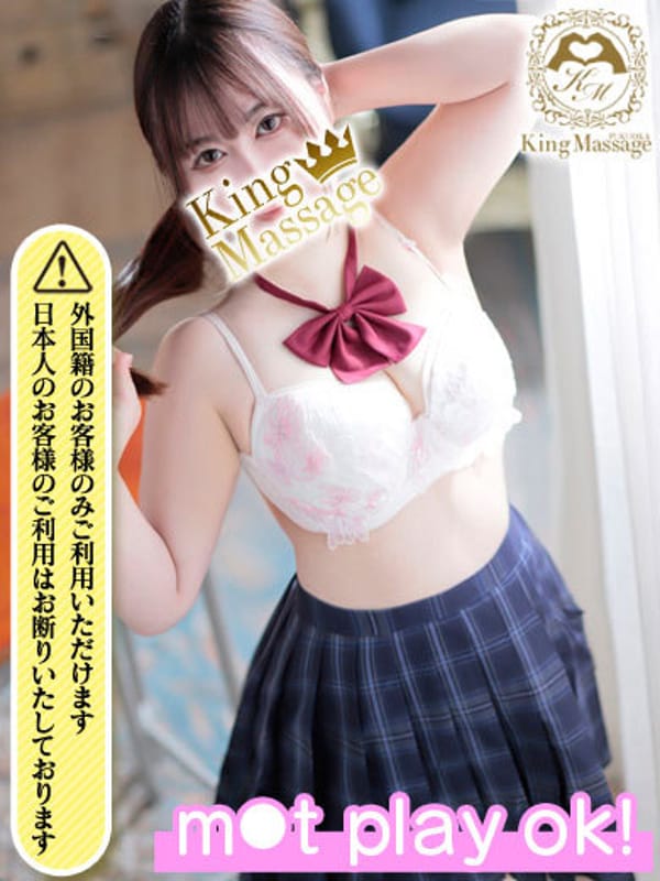 Nene